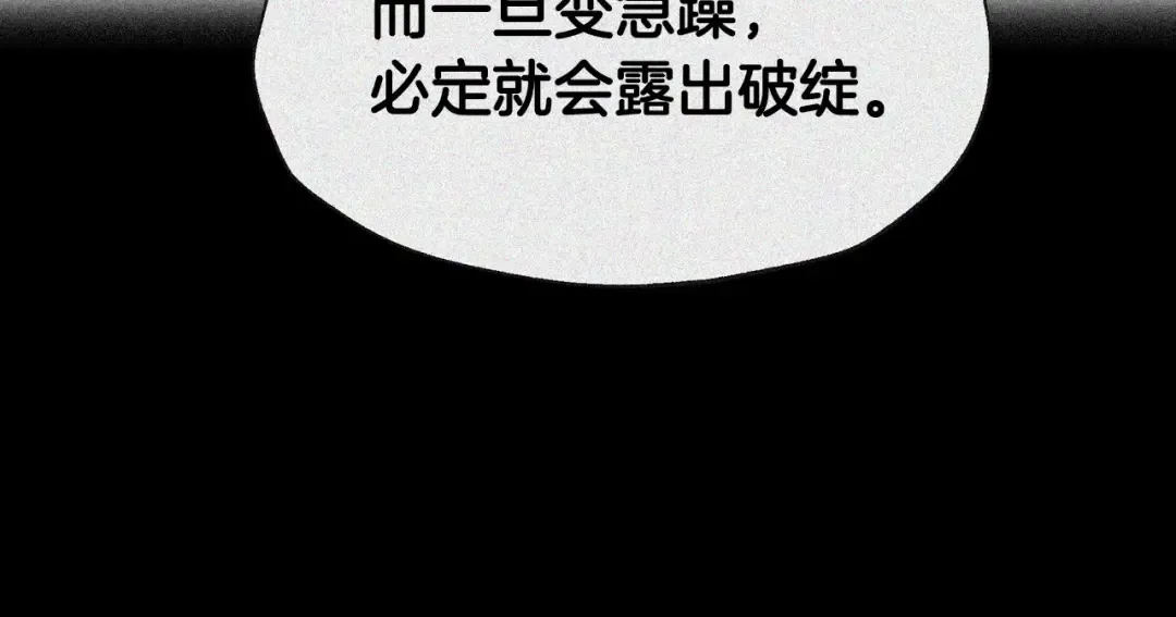 第119话 至少放过贝莉安 第91页