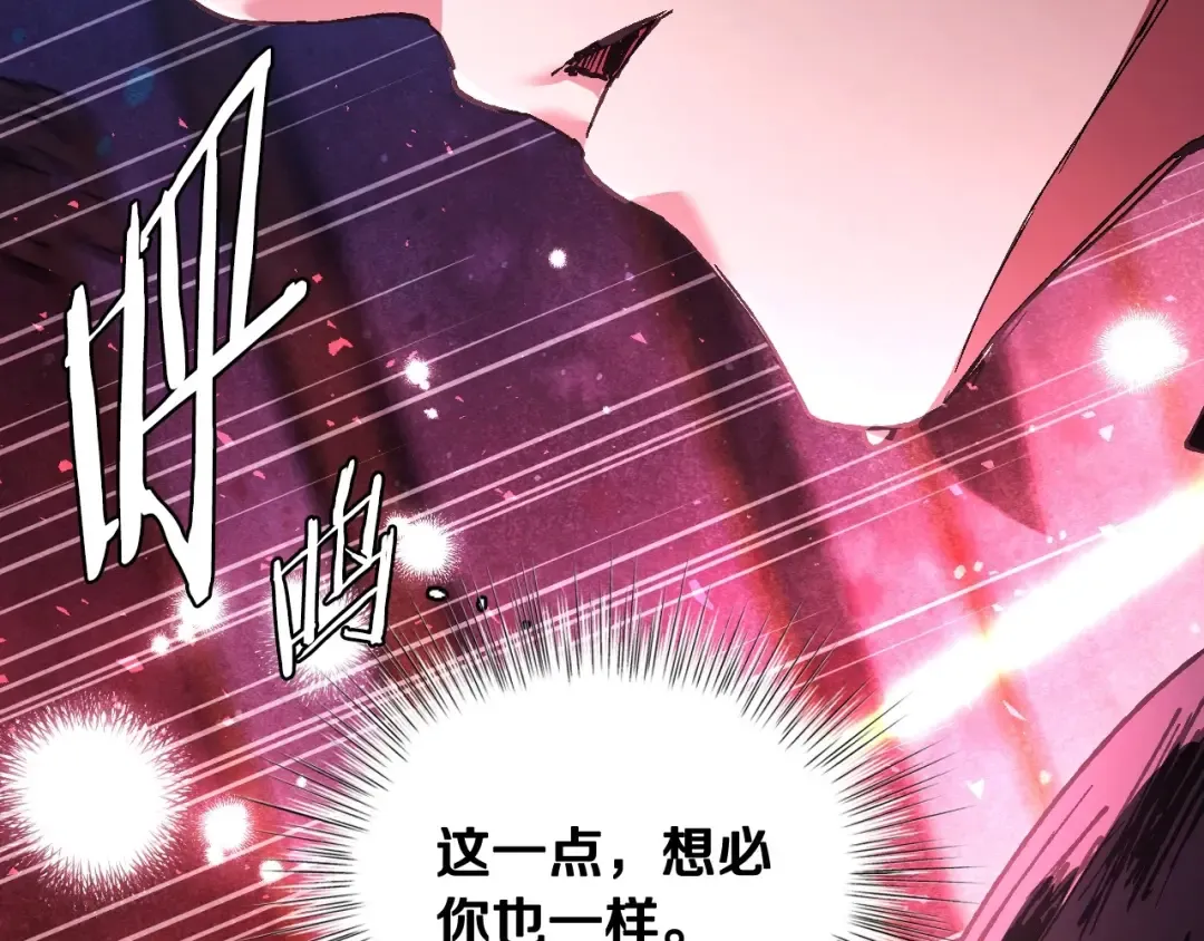 第119话 至少放过贝莉安 第94页