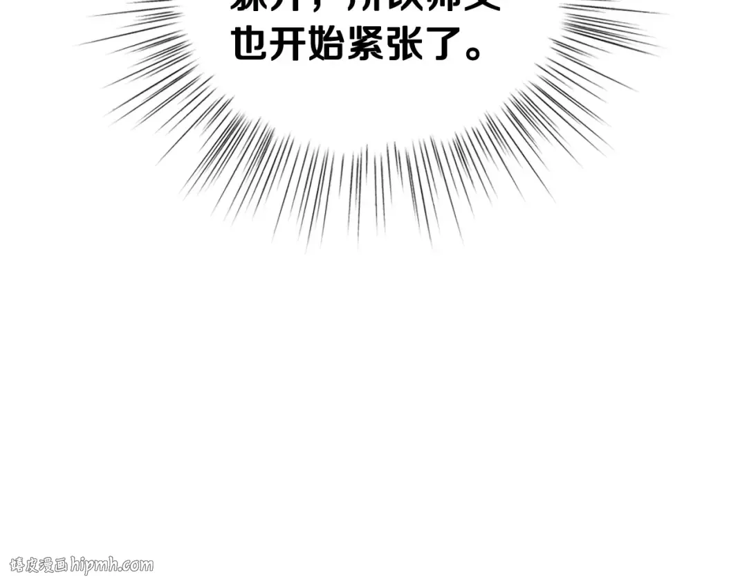 第119话 至少放过贝莉安 第96页