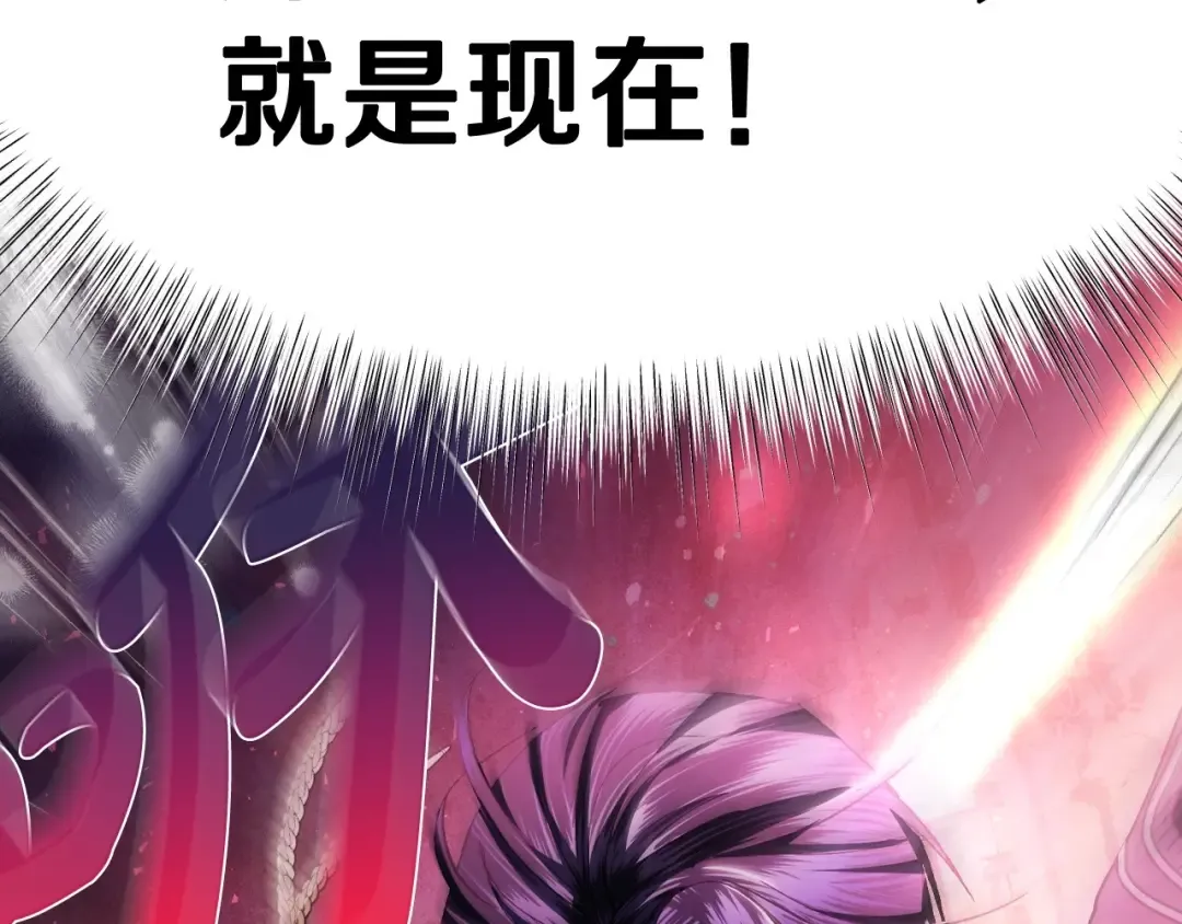 第119话 至少放过贝莉安 第98页