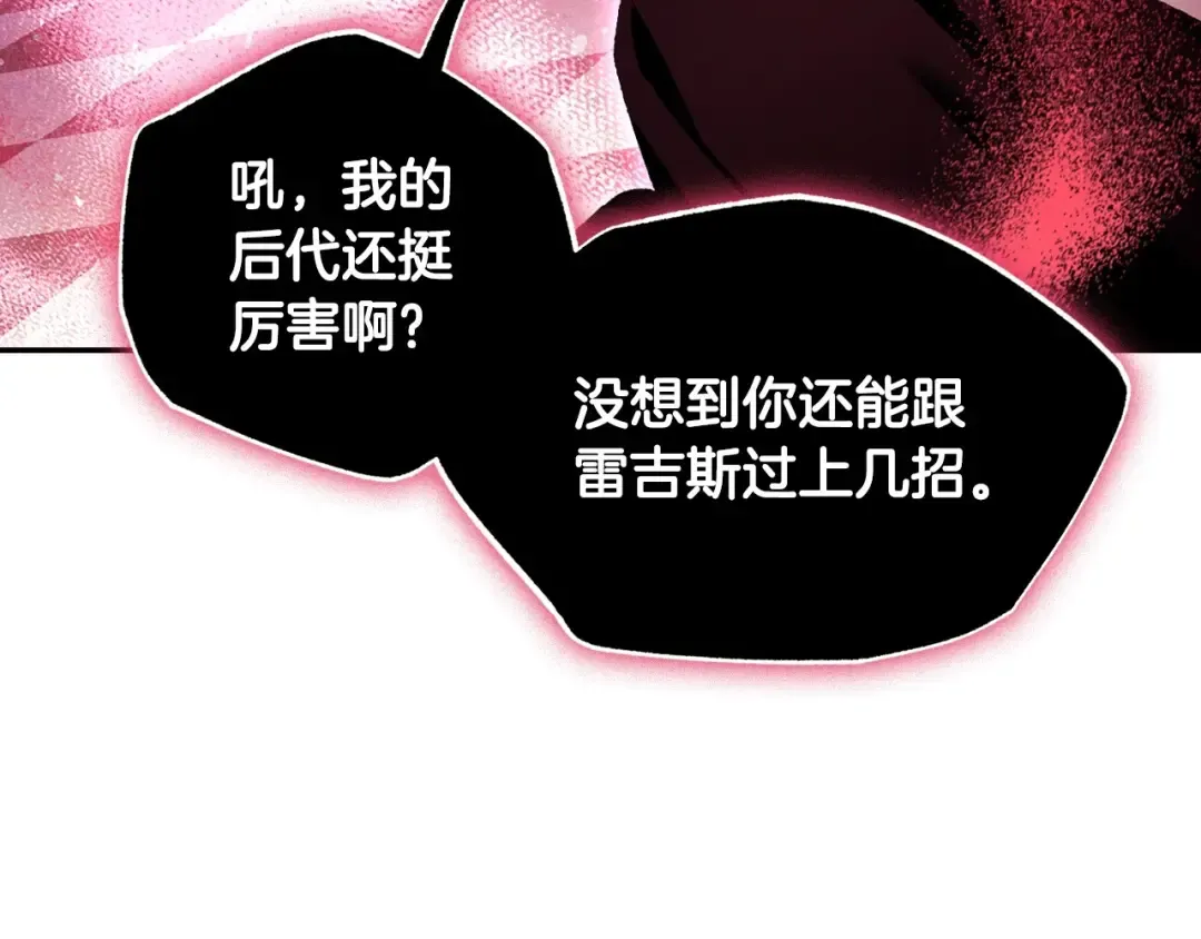 第119话 至少放过贝莉安 第111页