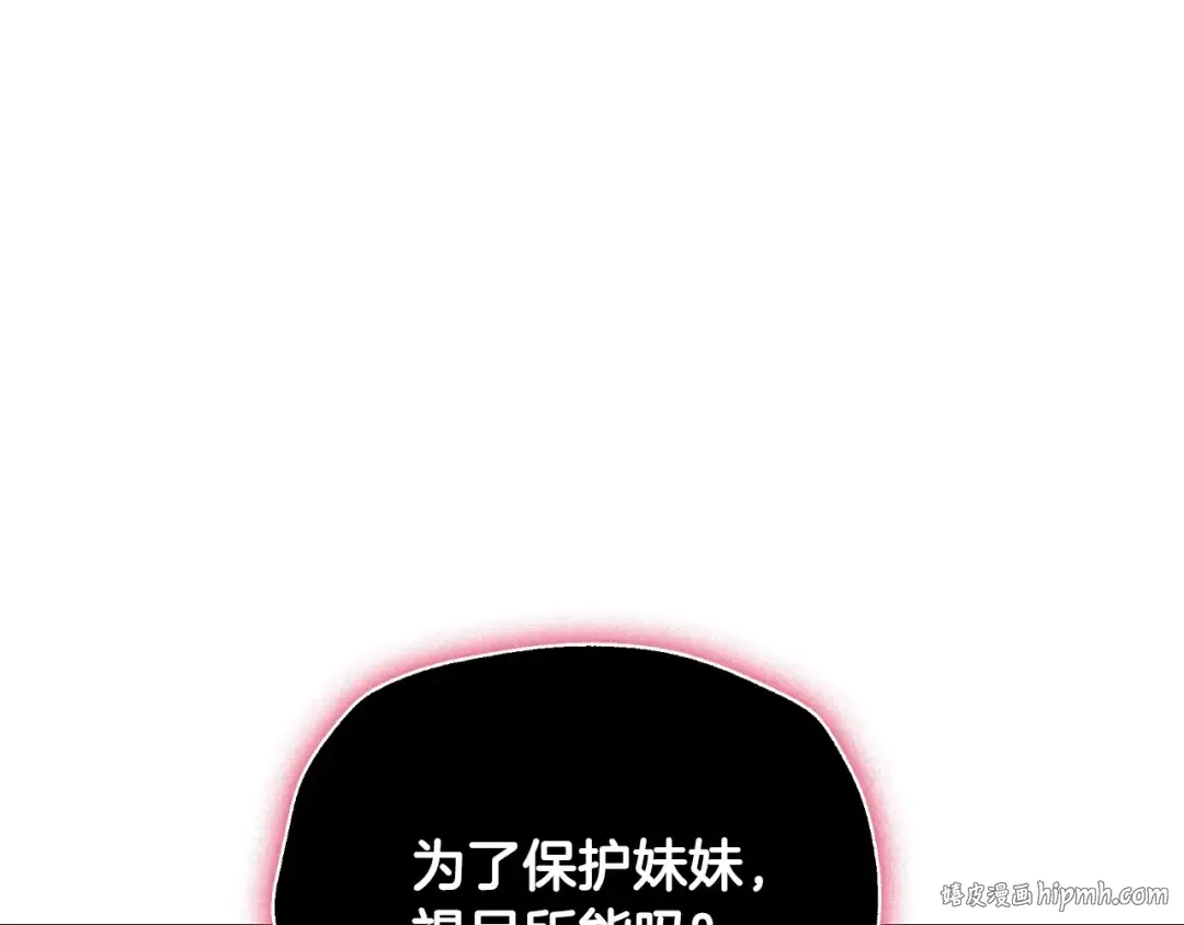 第119话 至少放过贝莉安 第112页