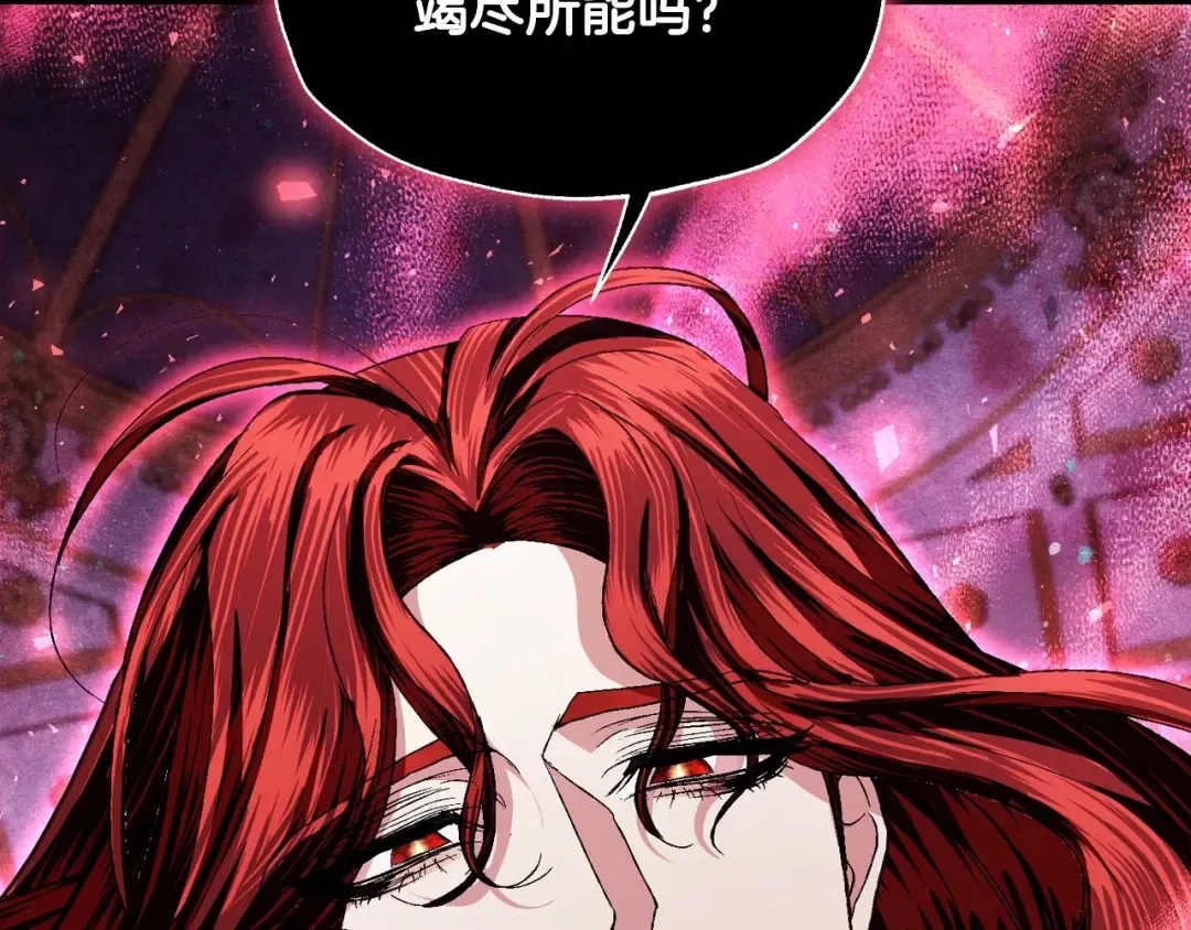 第119话 至少放过贝莉安 第113页