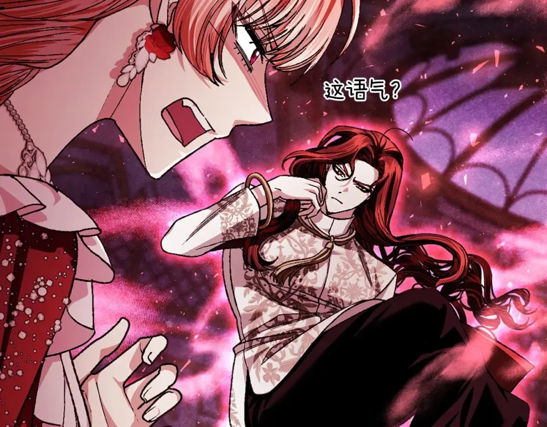 第119话 至少放过贝莉安 第116页