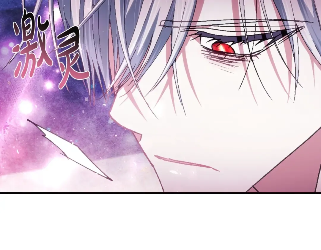 第119话 至少放过贝莉安 第143页