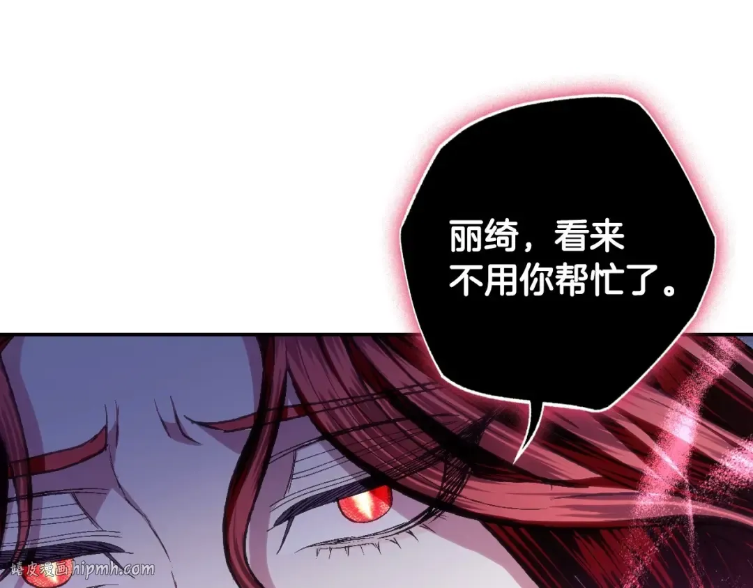 第119话 至少放过贝莉安 第144页