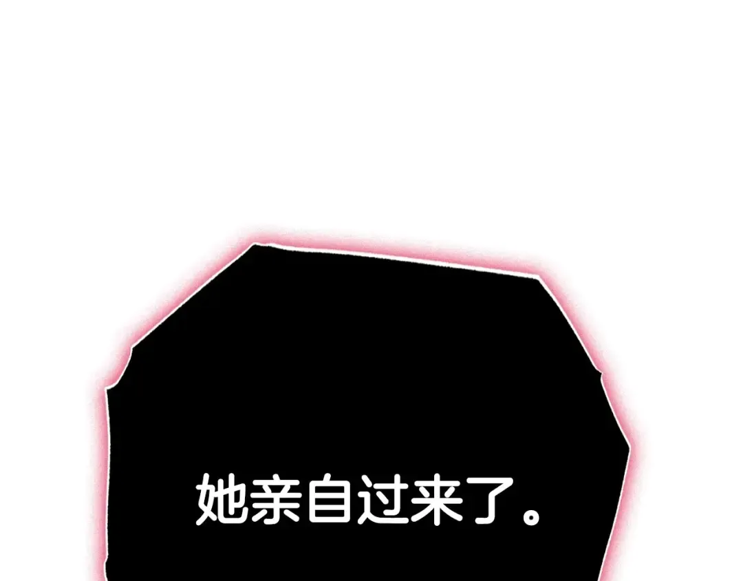 第119话 至少放过贝莉安 第146页