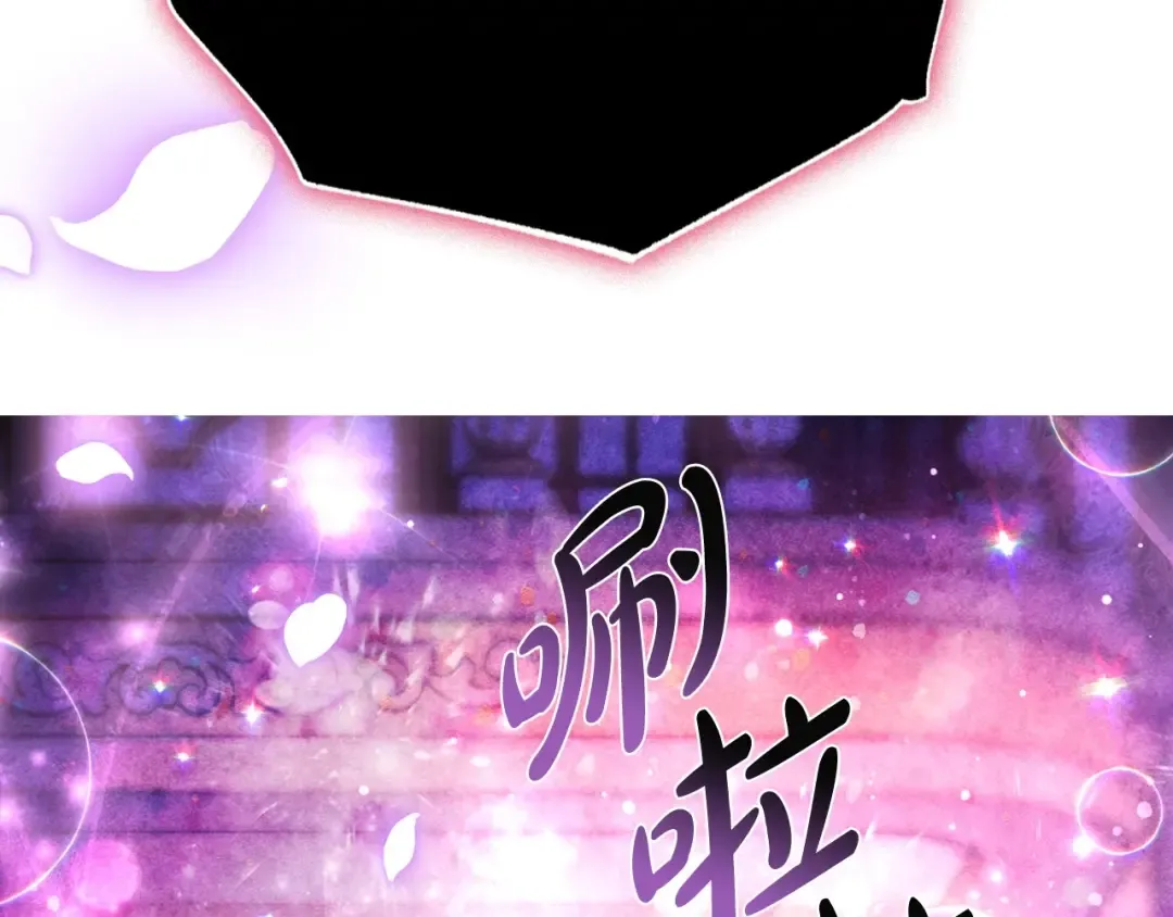 第119话 至少放过贝莉安 第147页