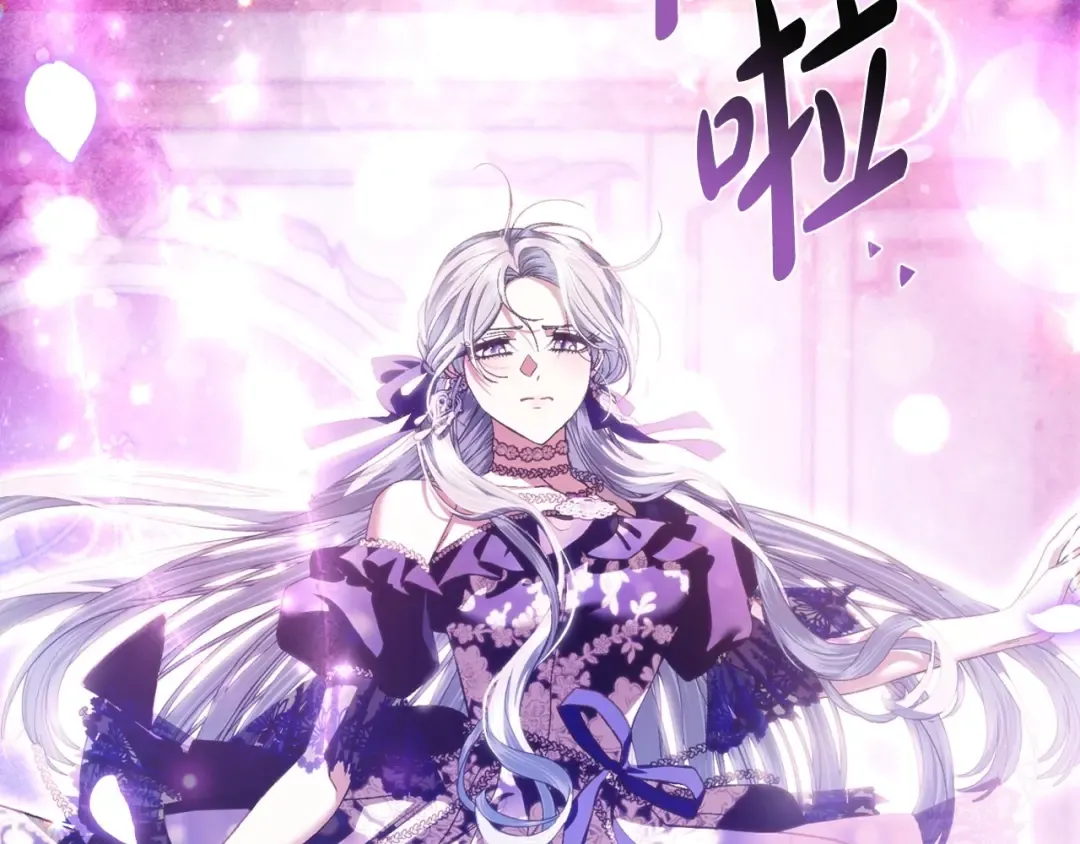 第119话 至少放过贝莉安 第148页