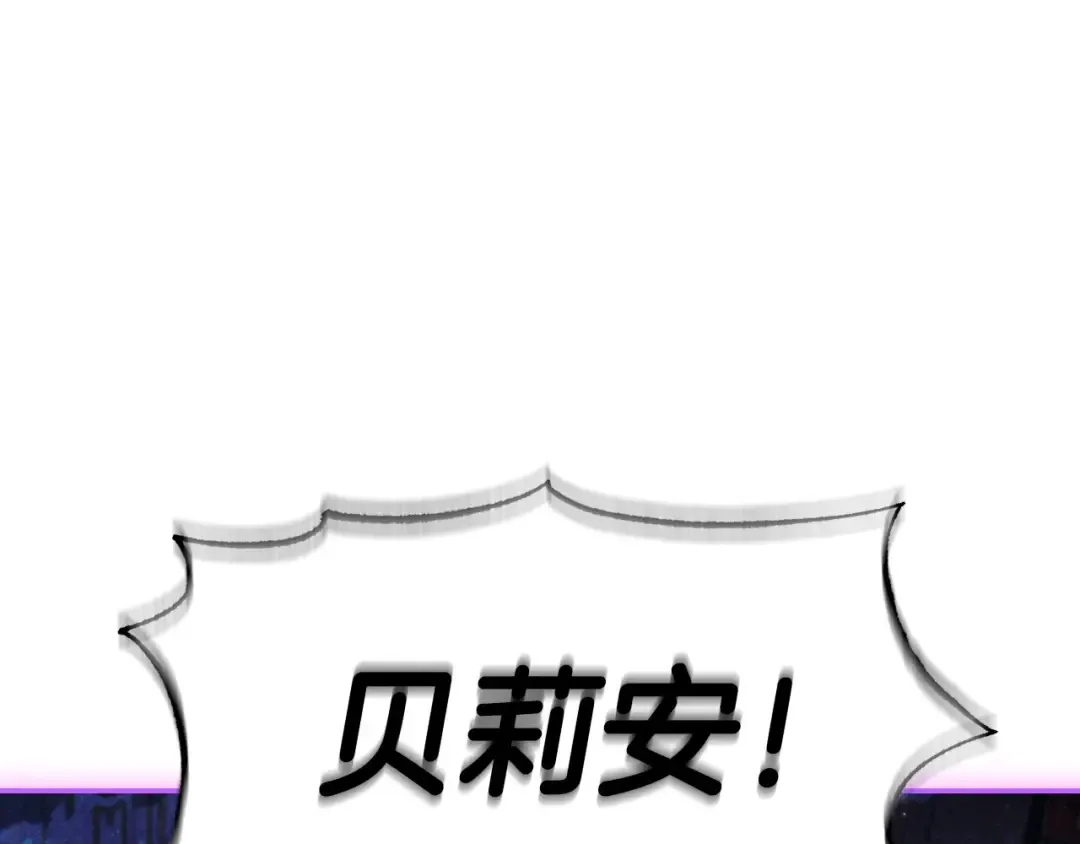 第119话 至少放过贝莉安 第155页