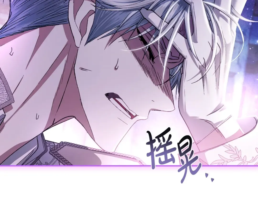 第119话 至少放过贝莉安 第159页