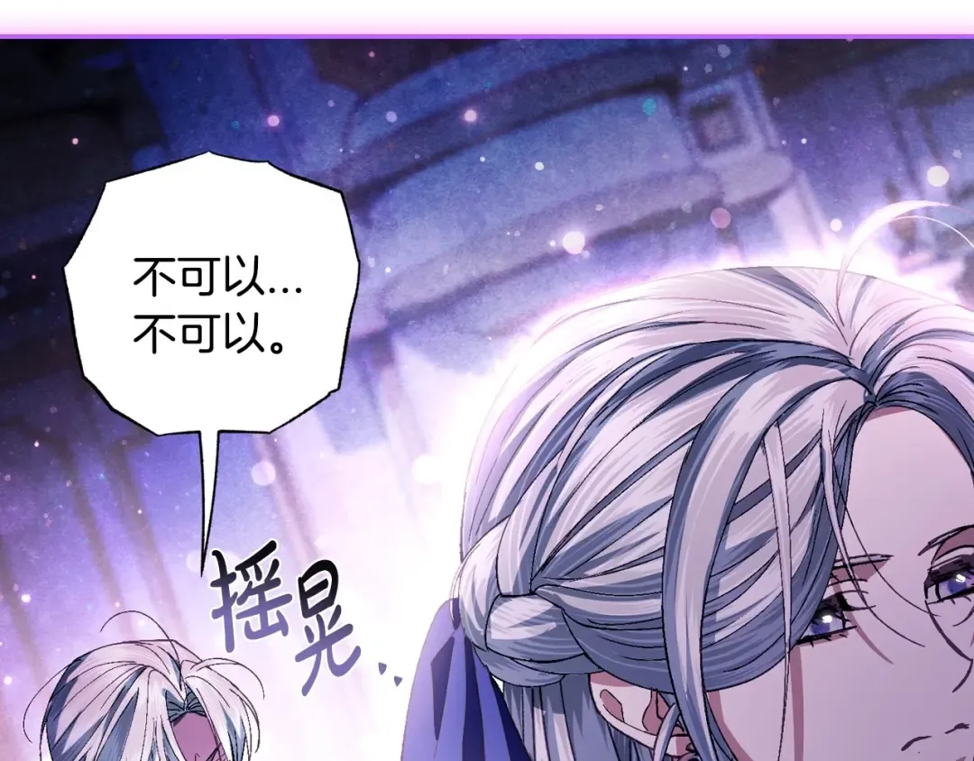 第119话 至少放过贝莉安 第161页