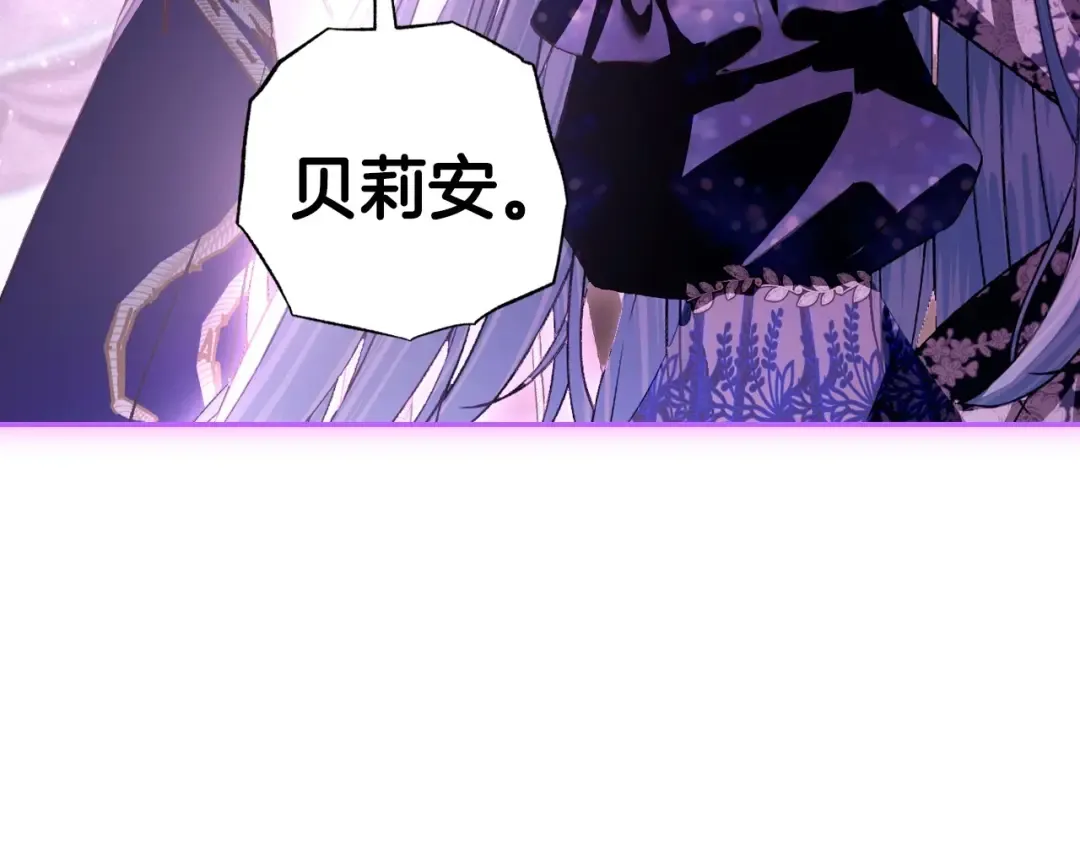 第119话 至少放过贝莉安 第163页