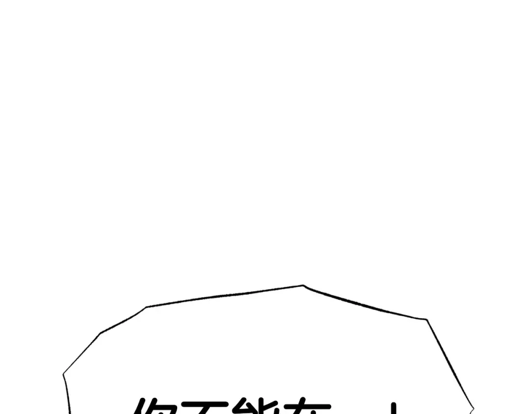 第119话 至少放过贝莉安 第164页