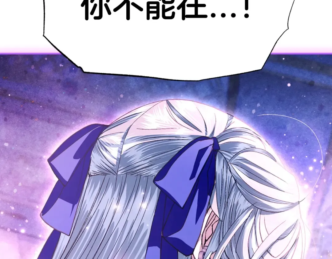 第119话 至少放过贝莉安 第165页