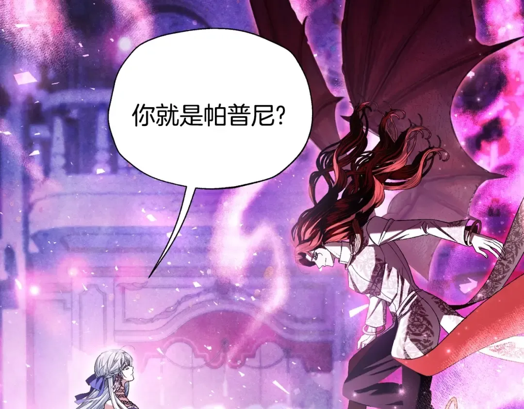 第119话 至少放过贝莉安 第169页