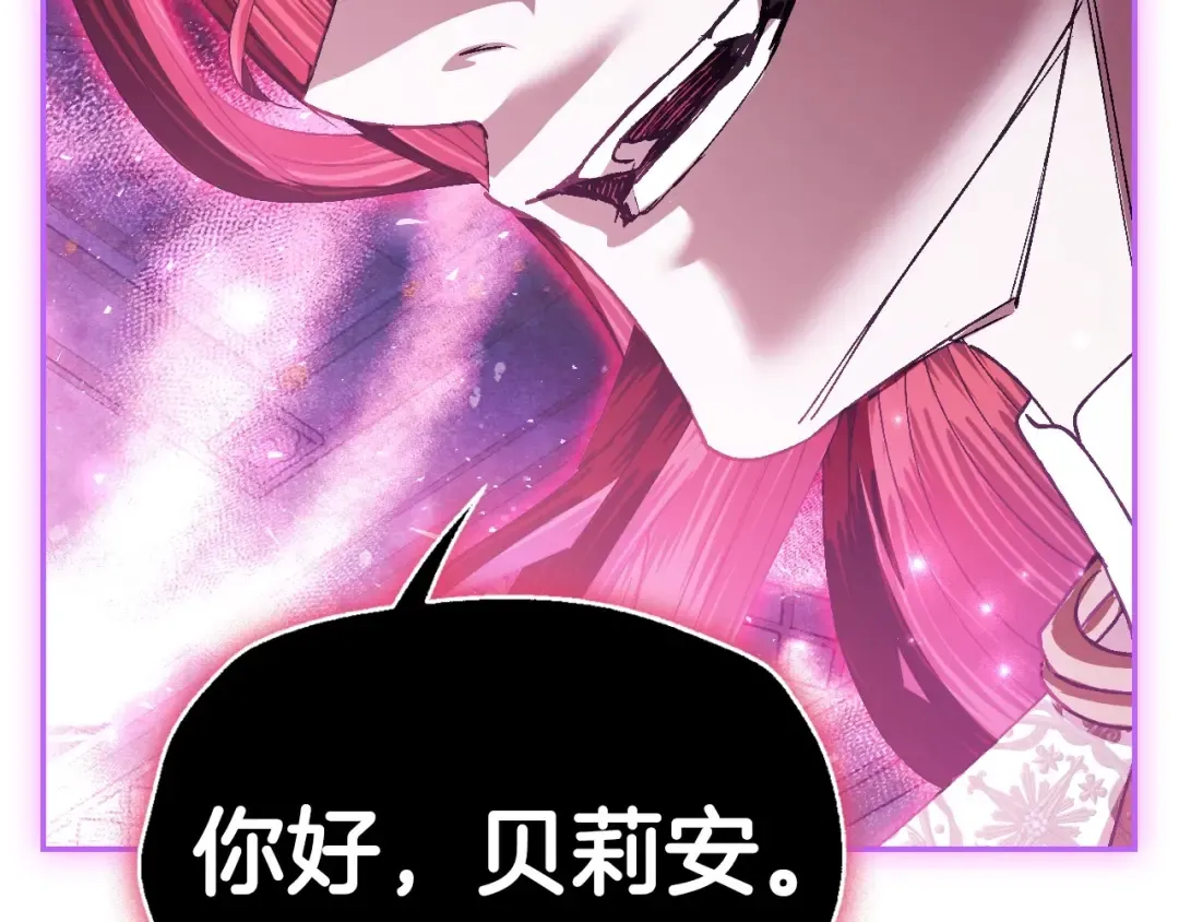 第119话 至少放过贝莉安 第173页