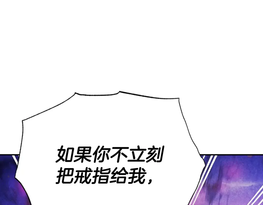 第119话 至少放过贝莉安 第177页