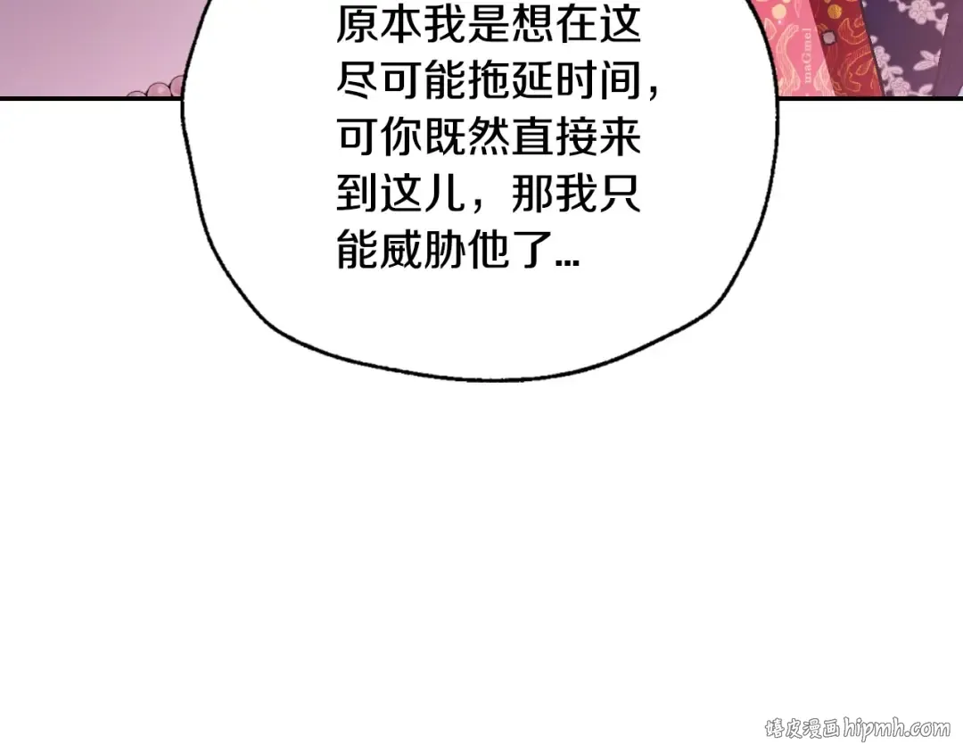 第119话 至少放过贝莉安 第184页