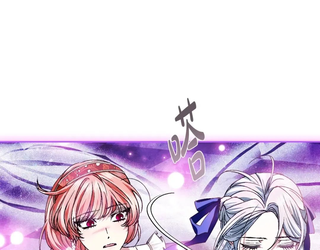 第119话 至少放过贝莉安 第187页