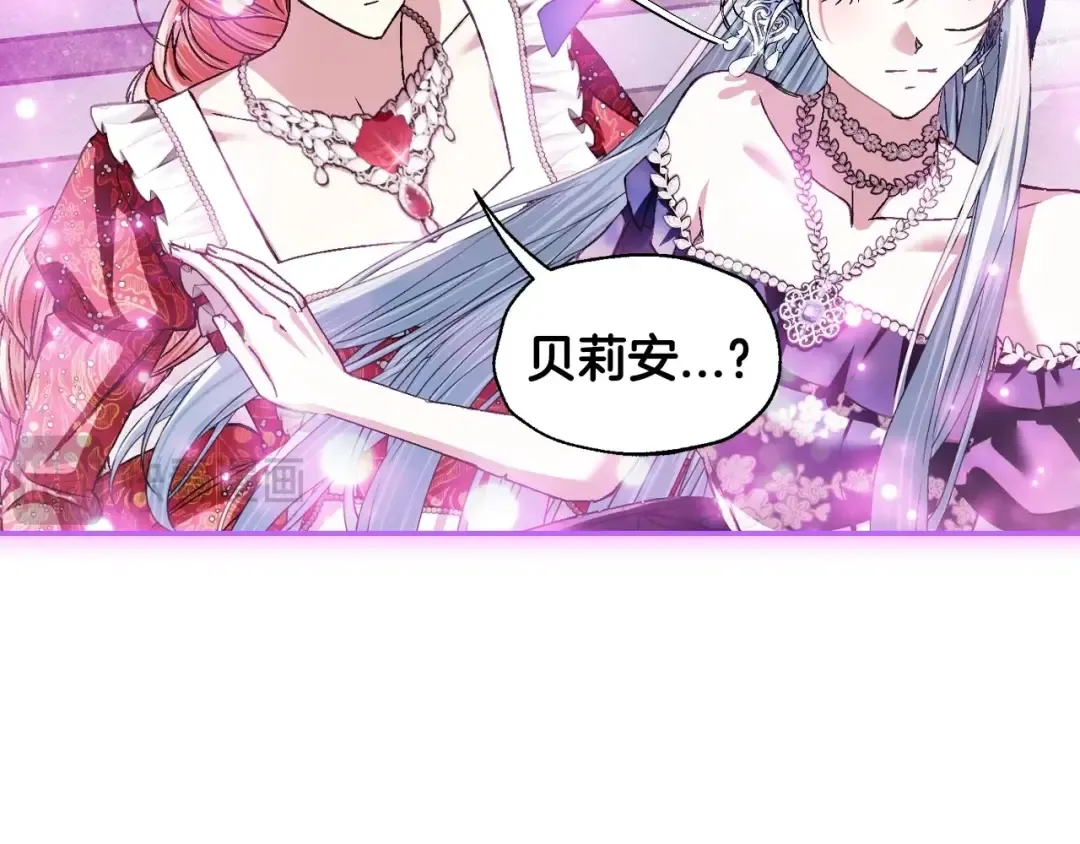 第119话 至少放过贝莉安 第188页