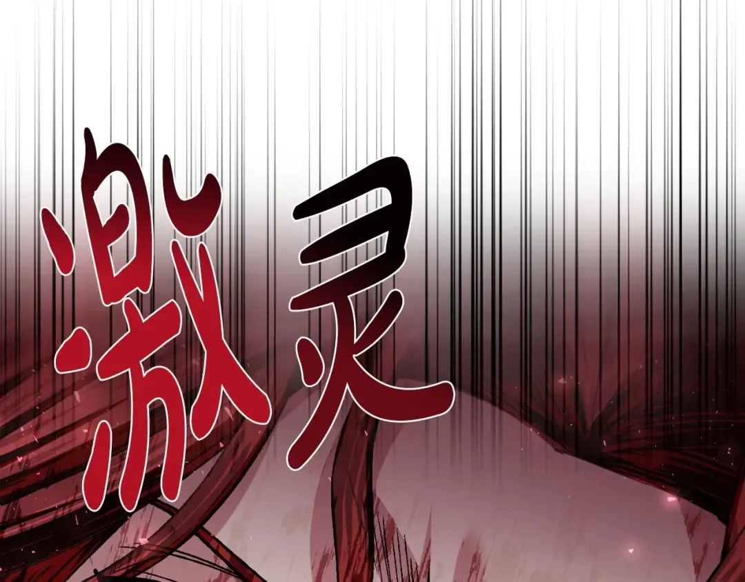 第119话 至少放过贝莉安 第190页