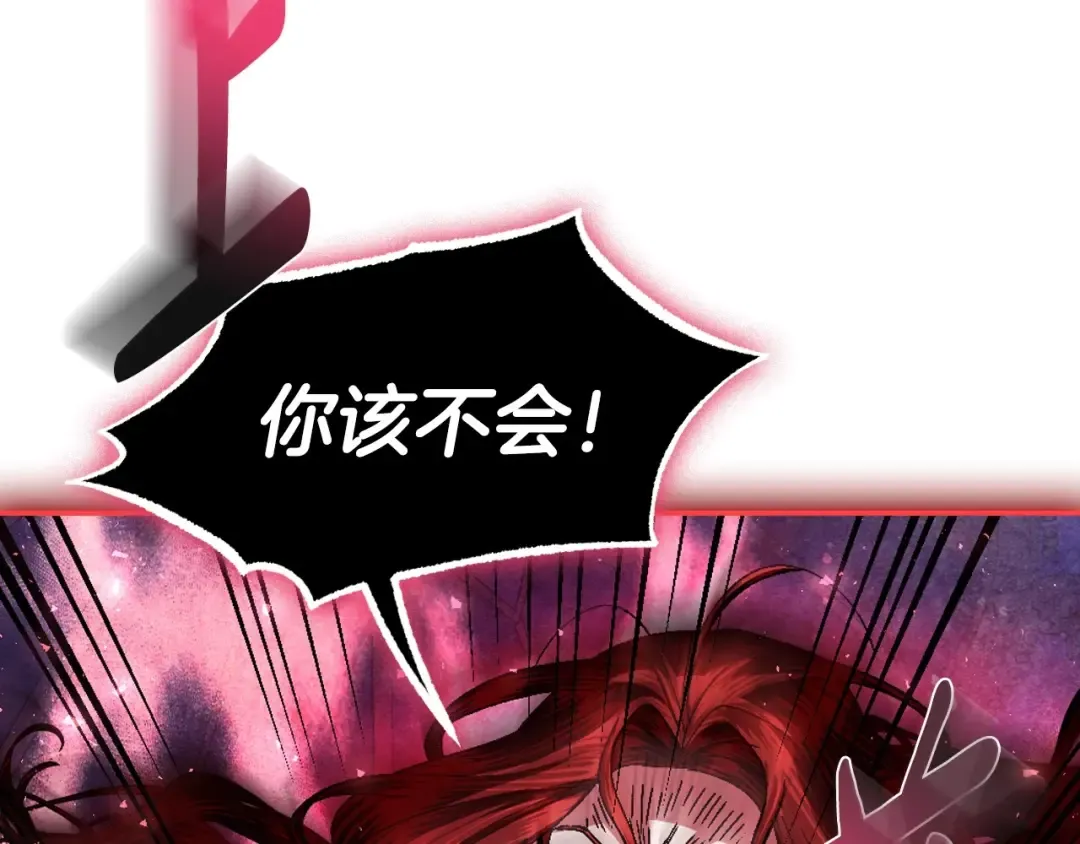 第119话 至少放过贝莉安 第193页