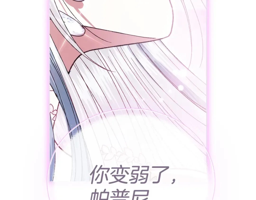 第119话 至少放过贝莉安 第203页