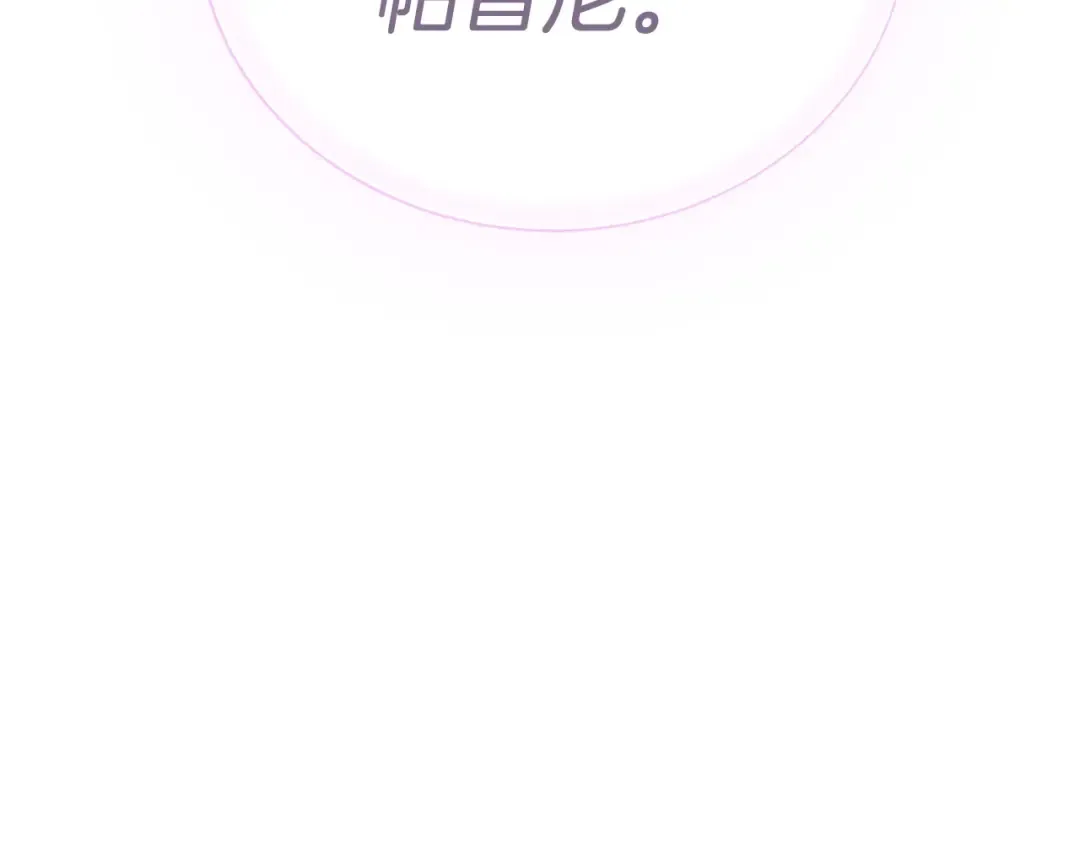 第119话 至少放过贝莉安 第204页