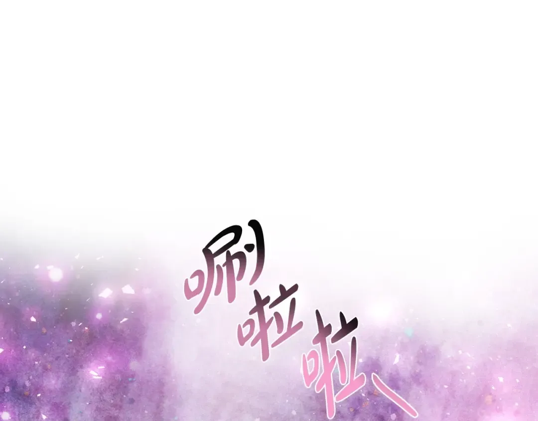 第119话 至少放过贝莉安 第205页
