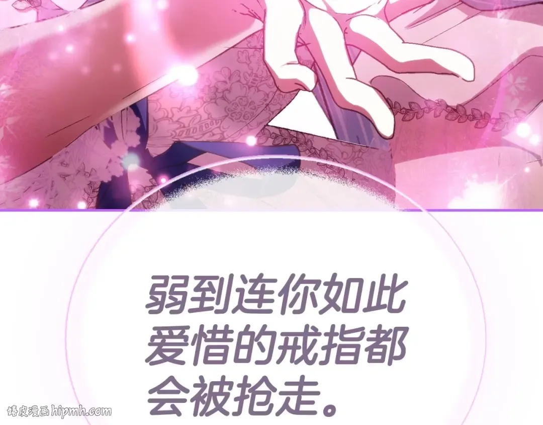 第119话 至少放过贝莉安 第208页