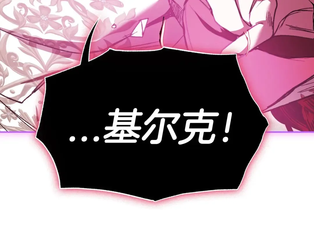 第119话 至少放过贝莉安 第212页