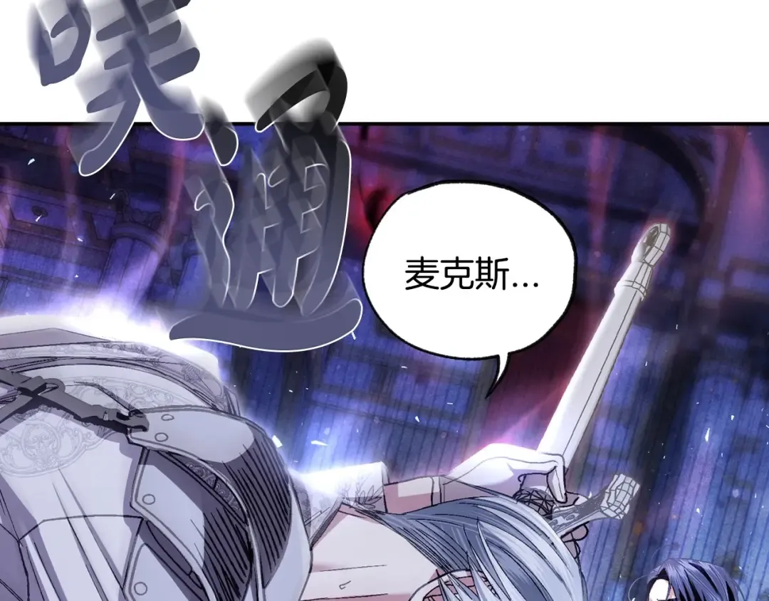 第119话 至少放过贝莉安 第222页
