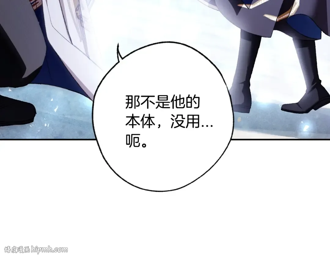 第119话 至少放过贝莉安 第224页