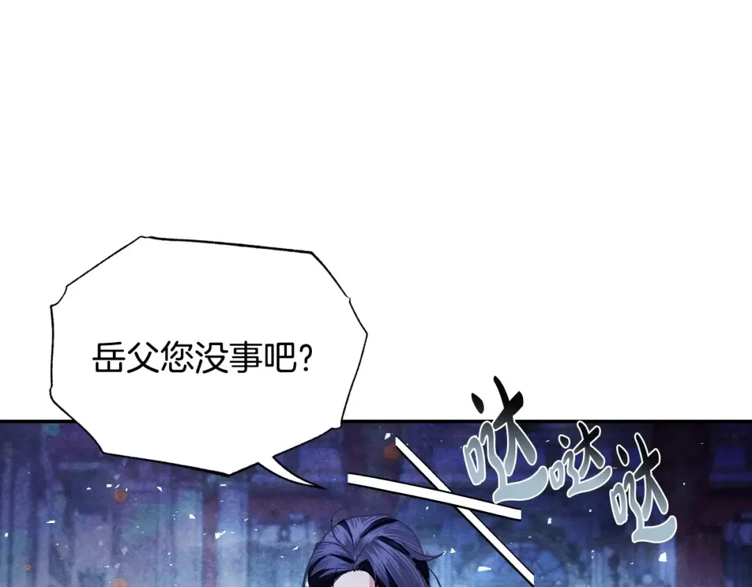 第119话 至少放过贝莉安 第225页