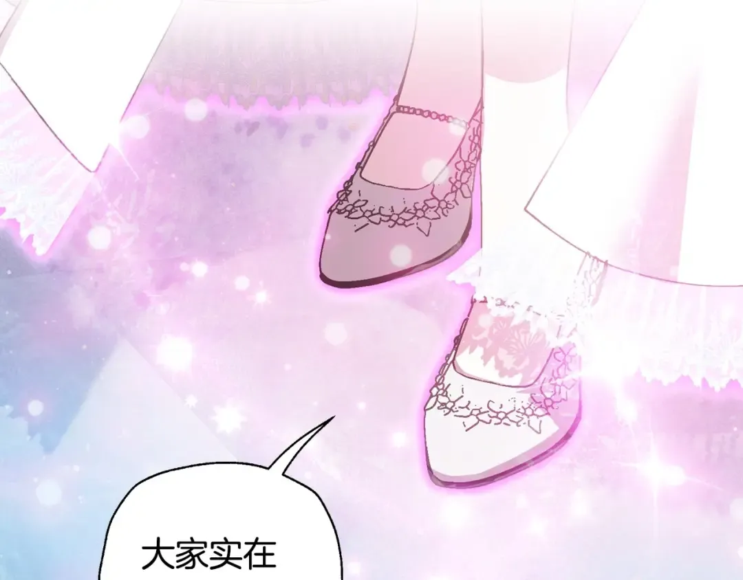 第119话 至少放过贝莉安 第228页