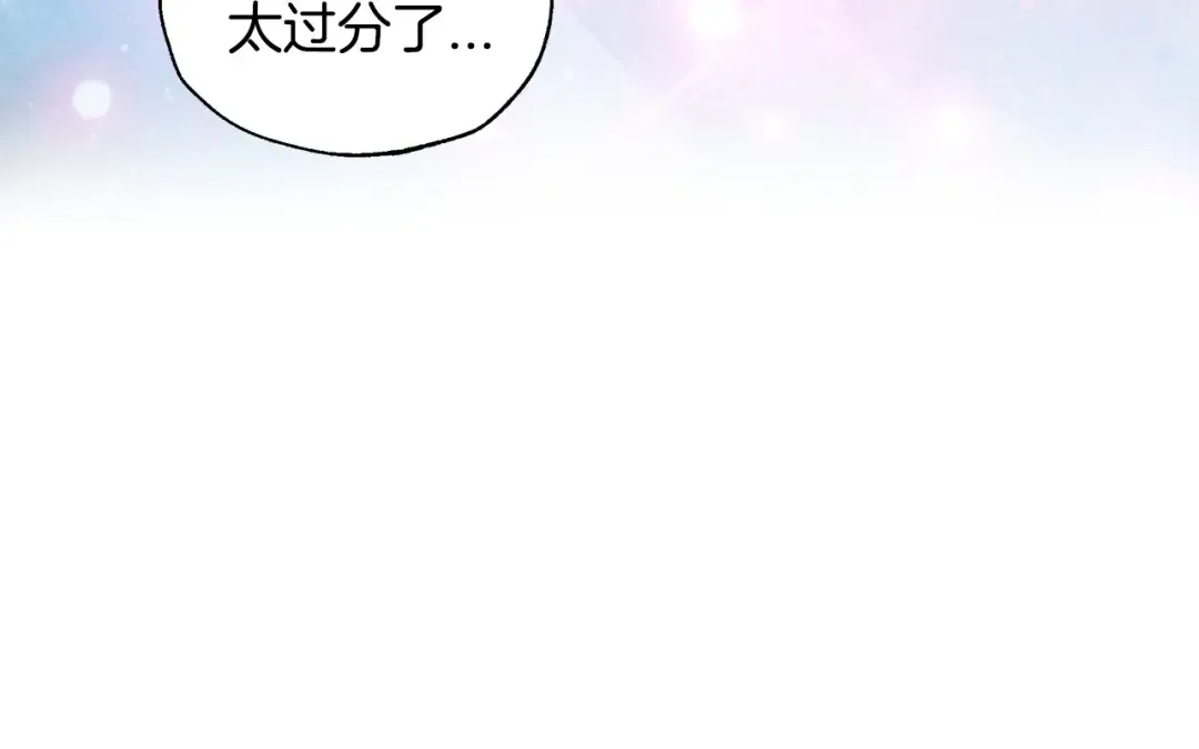 第119话 至少放过贝莉安 第229页
