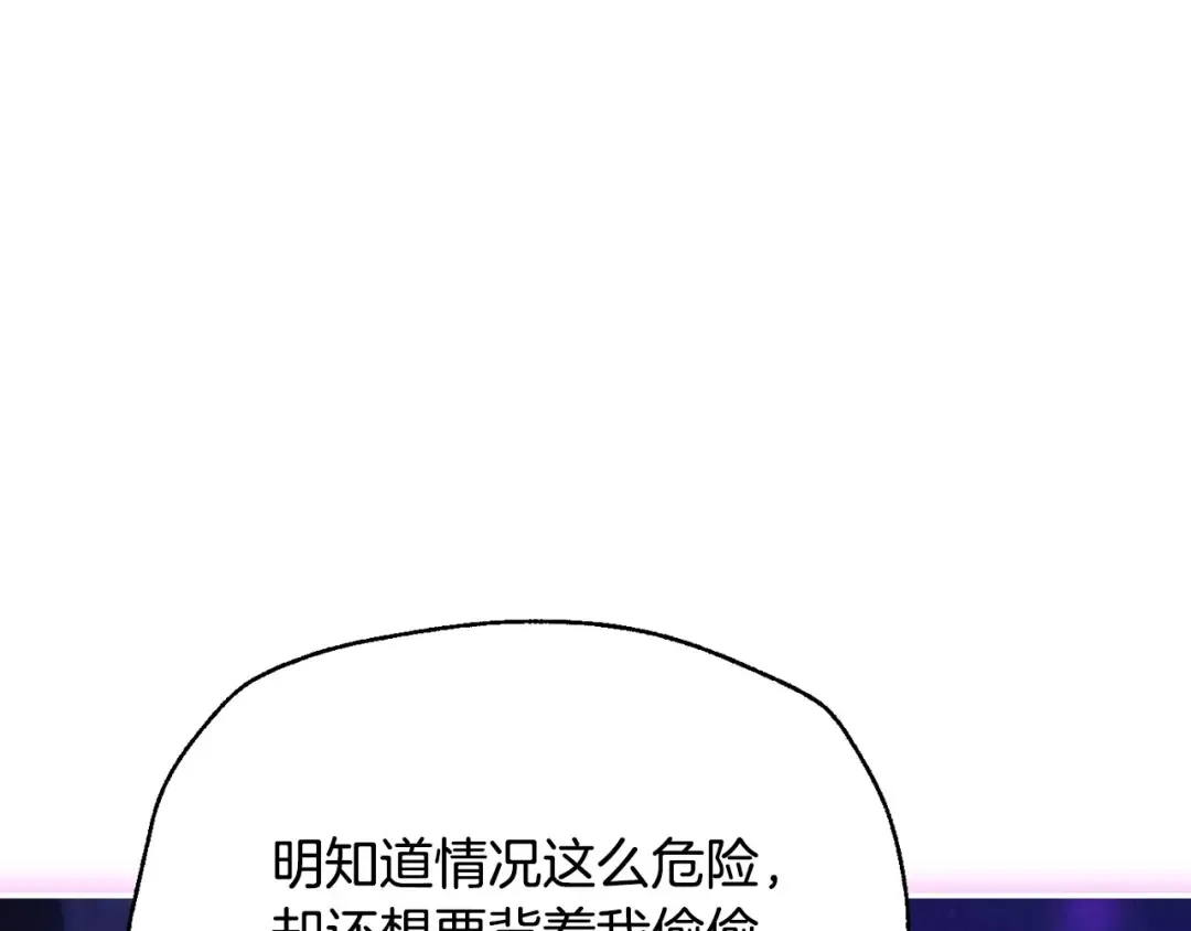 第119话 至少放过贝莉安 第230页