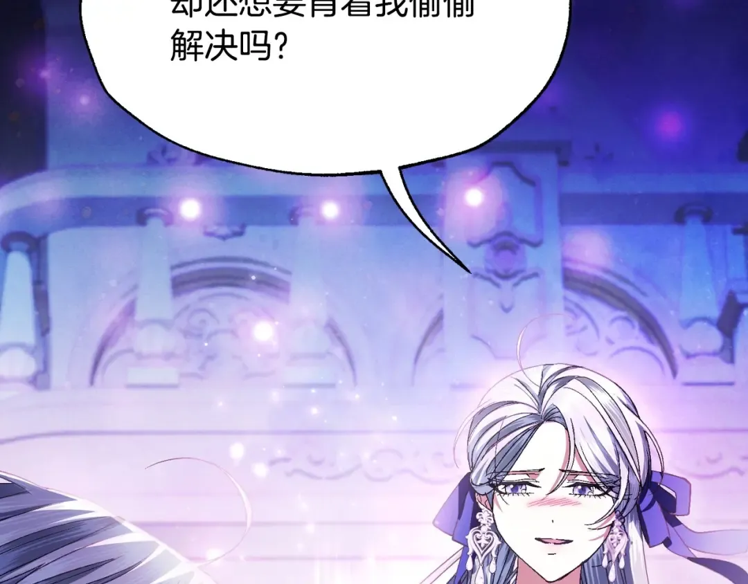 第119话 至少放过贝莉安 第231页