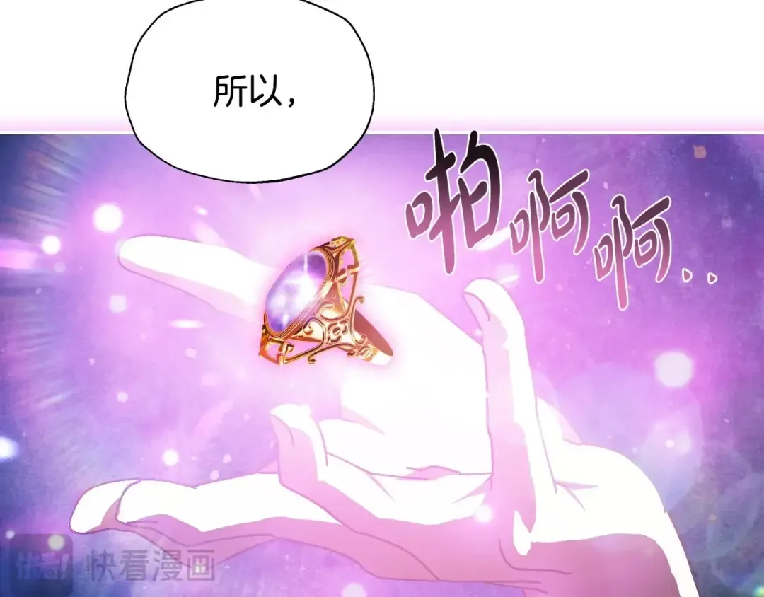 第119话 至少放过贝莉安 第243页