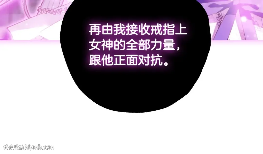 第119话 至少放过贝莉安 第248页
