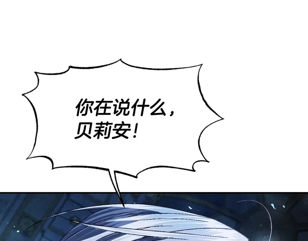 第119话 至少放过贝莉安 第249页