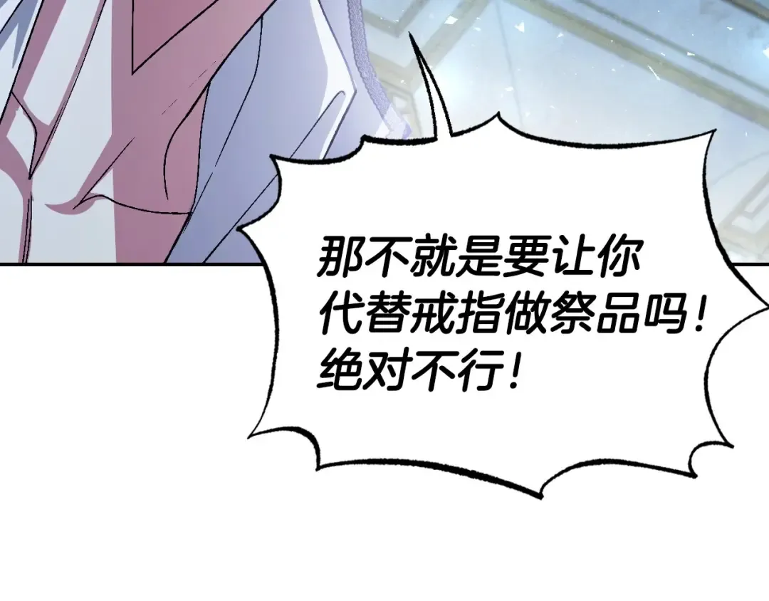 第119话 至少放过贝莉安 第251页
