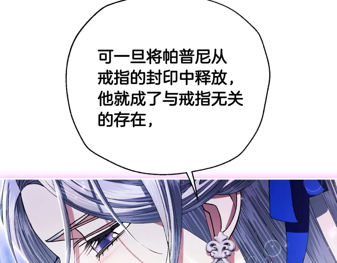 第119话 至少放过贝莉安 第253页