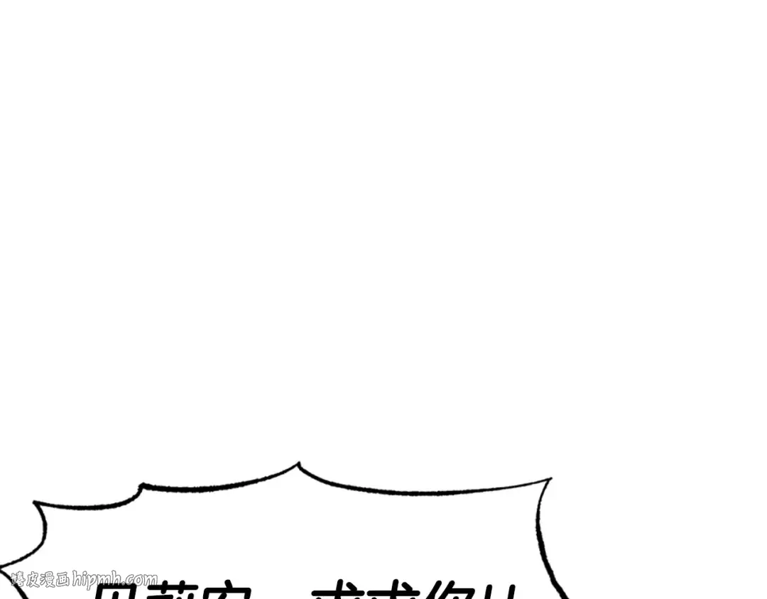第119话 至少放过贝莉安 第256页