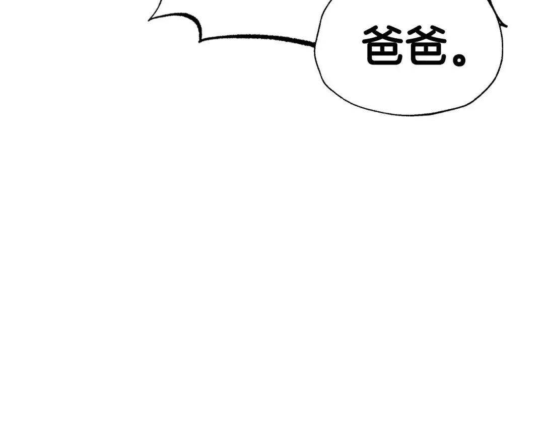 第119话 至少放过贝莉安 第259页