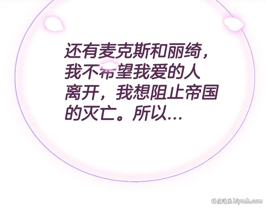第119话 至少放过贝莉安 第264页