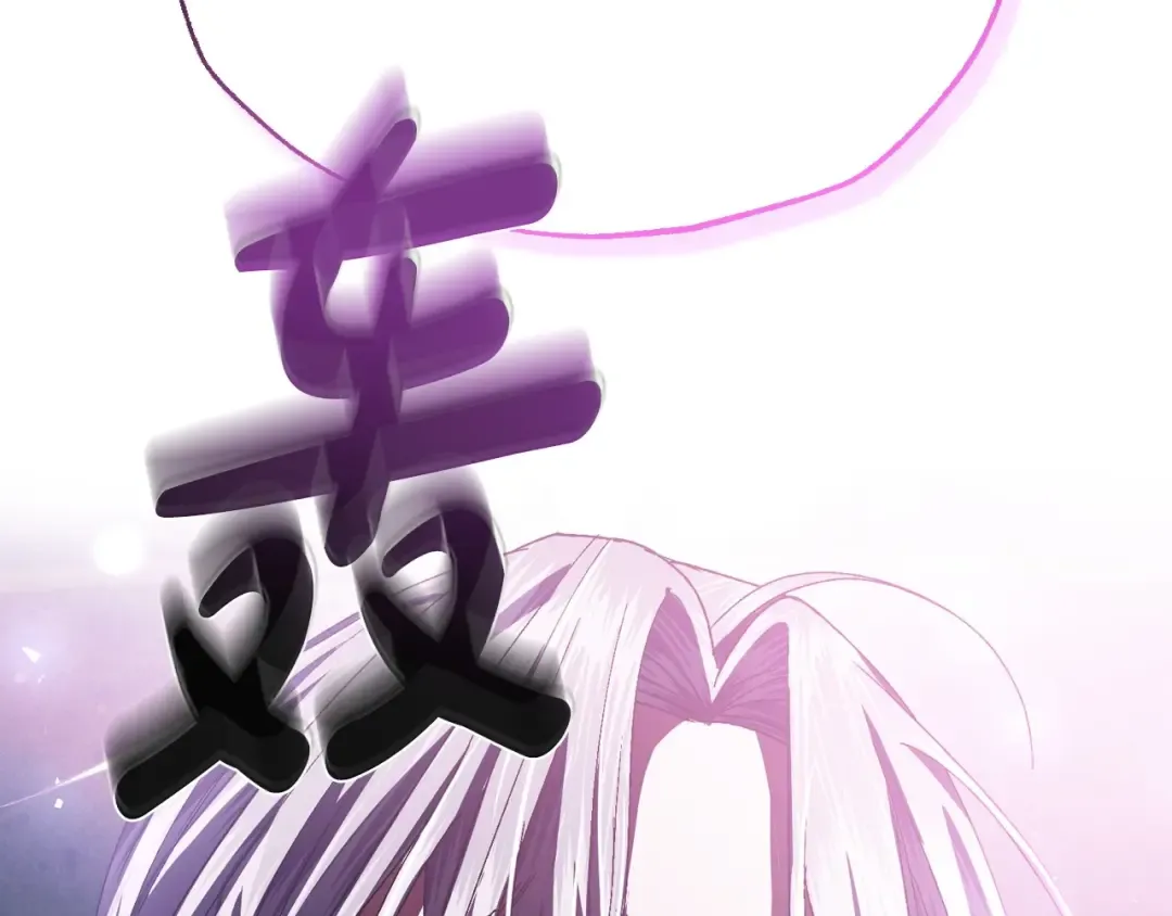 第119话 至少放过贝莉安 第268页