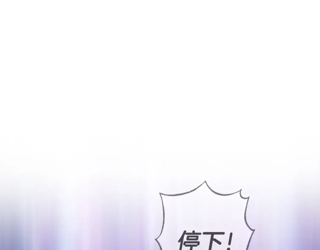 第119话 至少放过贝莉安 第273页
