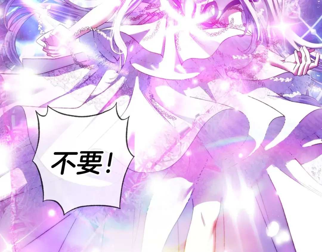 第119话 至少放过贝莉安 第275页